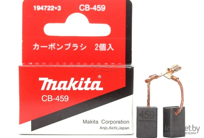 Оснастка для электроинструмента Makita Угольные щетки CB-459 [194722-3]