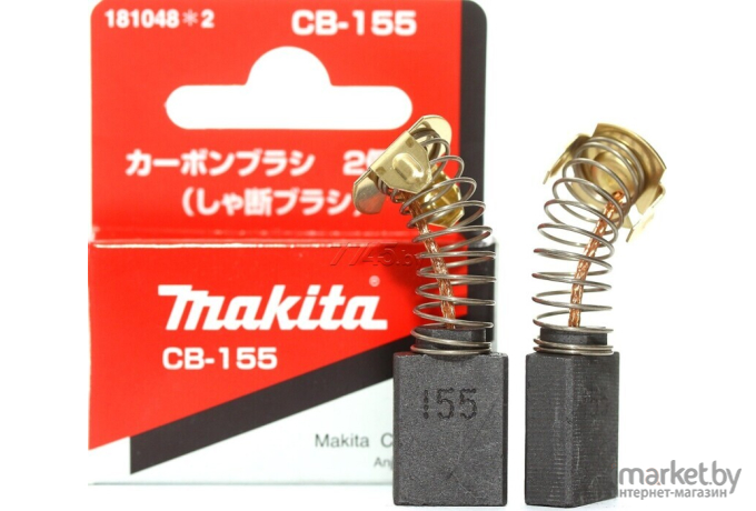 Щетка графит Makita 181048-2