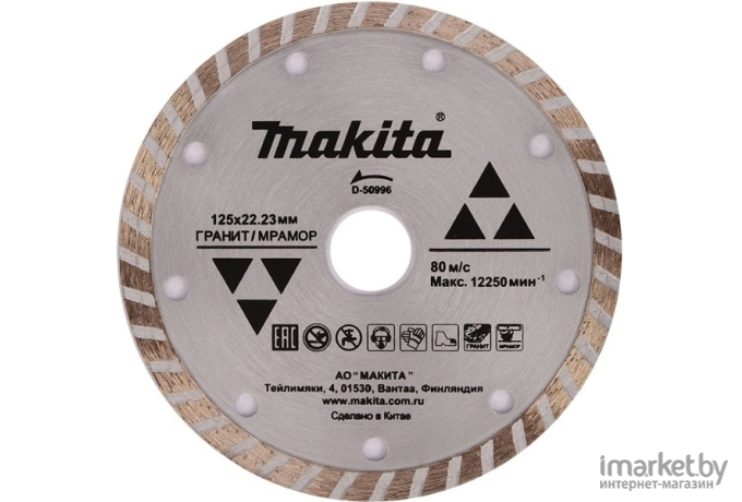 Алмазный диск Makita D-50996