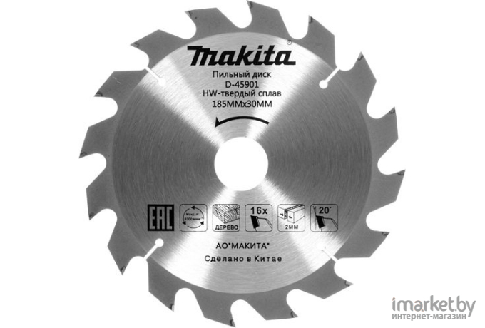 Диск пильный Makita D-45901