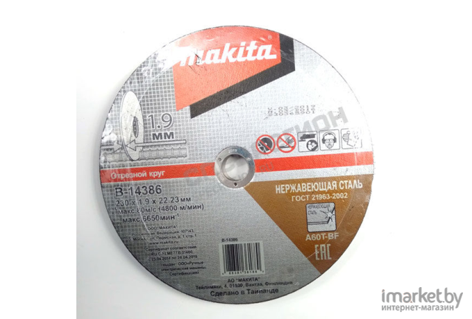 Отрезной круг Makita B-14386