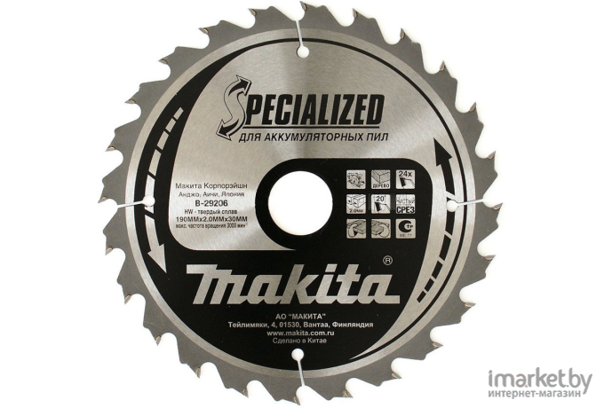 Диск пильный Makita B-29206