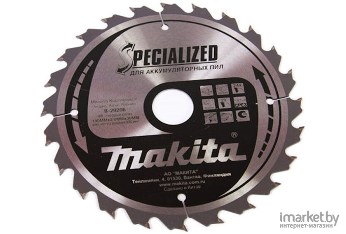 Диск пильный Makita B-29206