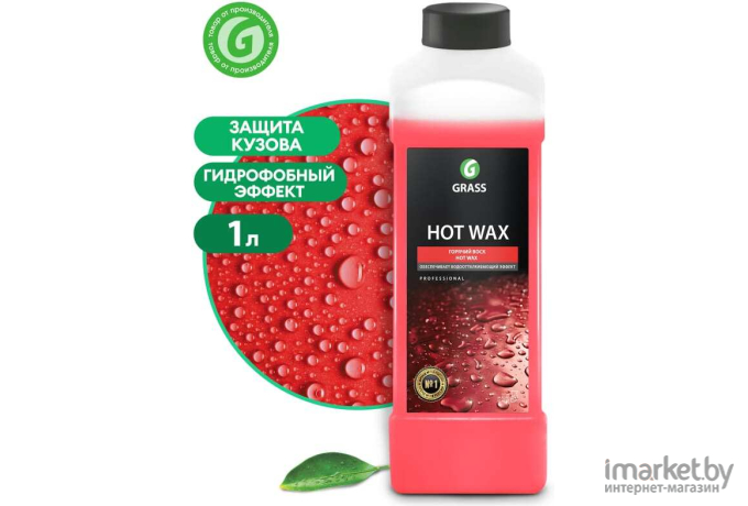 Воск для автомобиля Grass Hot wax 1л [127100]