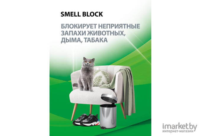 Блокатор запаха Grass SmellBlock 600мл [802004]