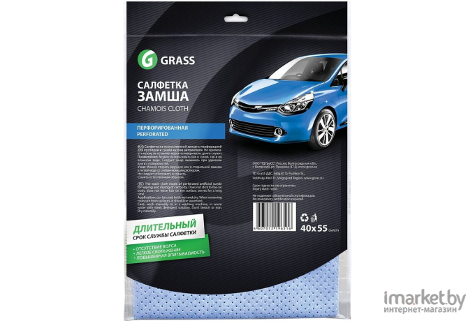 Салфетка замша перфорированная Grass IT-0321