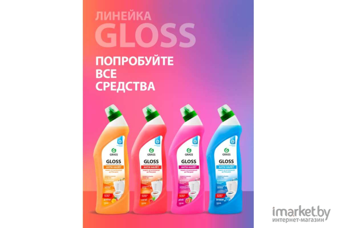 Универсальное чистящее средство Grass Gloss 221600 (0.6л)