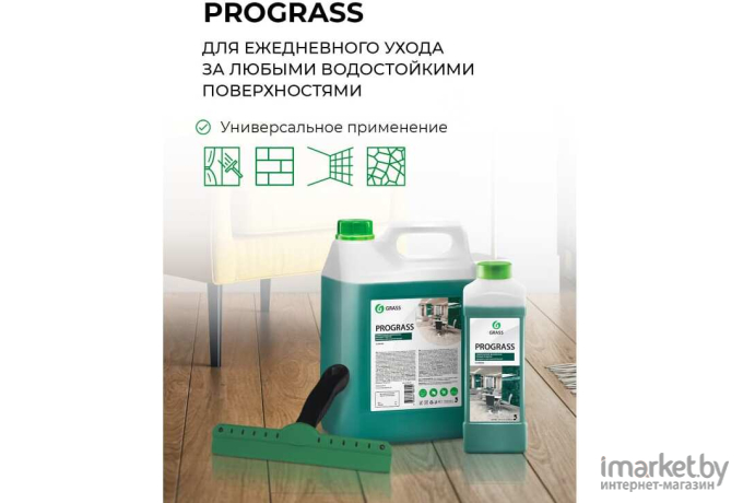 Универсальное чистящее средство  Grass Prograss 1л [125336]