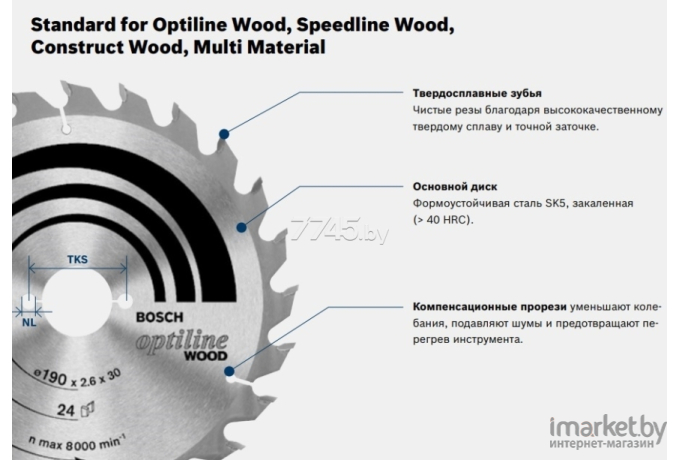 Диск пильный Bosch 184х30 мм 24 зуб. OptilineWood [2.608.640.610]