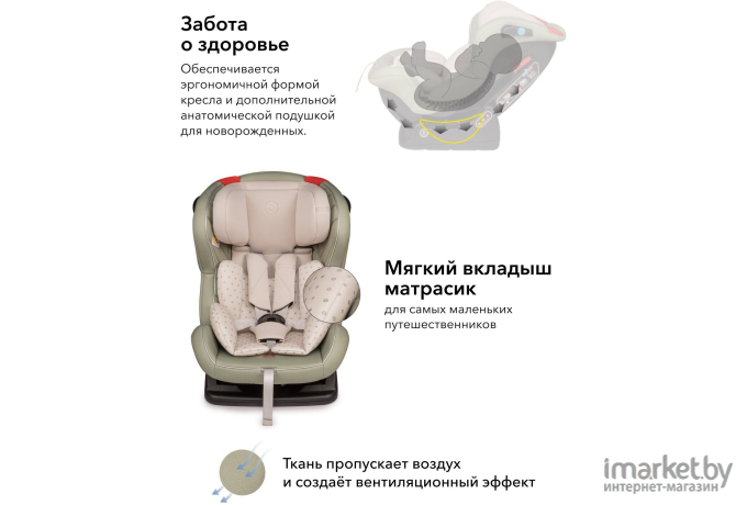 Автокресло Happy Baby Passenger V2 (зеленый)