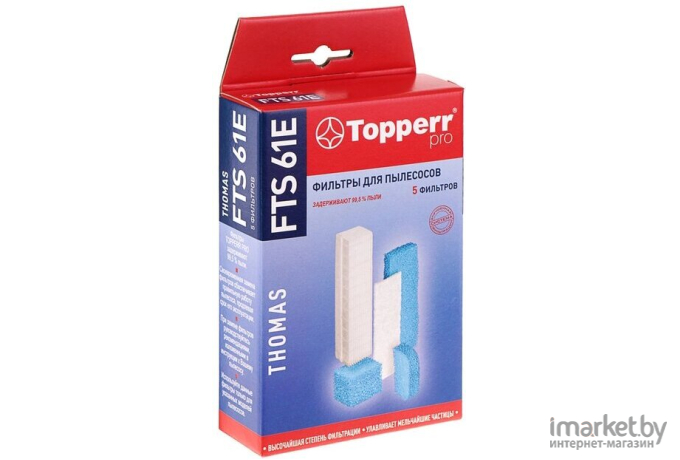Набор фильтров Topperr FTS61E