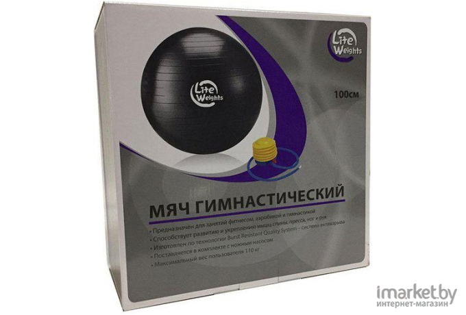 Гимнастический мяч Atlas Sport Lite Weights 1869LW 100 см c насосом