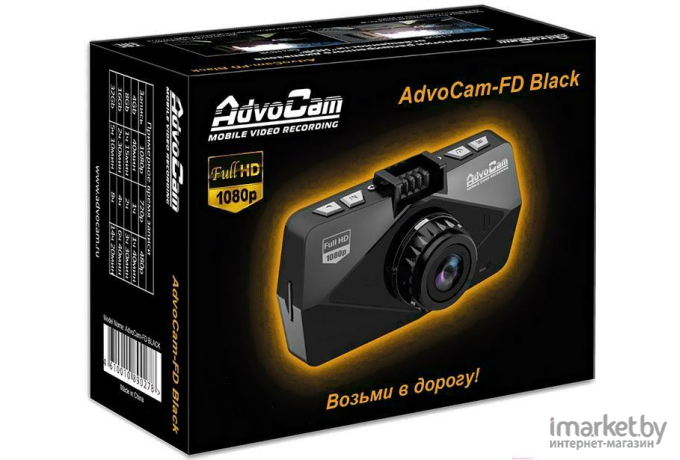 Автомобильный видеорегистратор AdvoCam FD Black-II