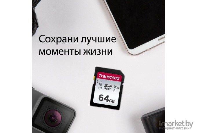 Карта памяти Transcend 64GB SDXC Class 10 UHS-I U3 R95, W45MB/s [TS64GSDC300S]