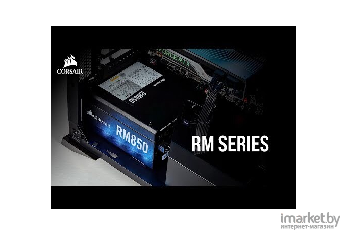 Блок питания компьютера Corsair RM850x CP-9020180-EU