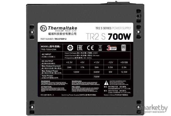 Блок питания компьютера Thermaltake TR2 S PS-TRS-0700NPCWEU-2