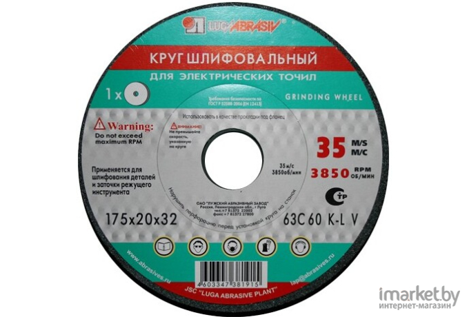 Шлифовальный круг Lugaabrasiv ПП(1) 400х40х127 63C 60 L 7 V 35