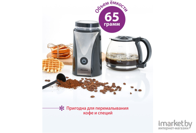 Кофемолка Аксинья КС-600