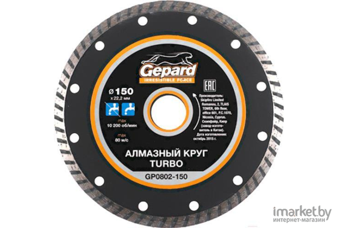 Алмазный диск GEPARD 150х22 мм универсальный Turbo [GP0802-150]