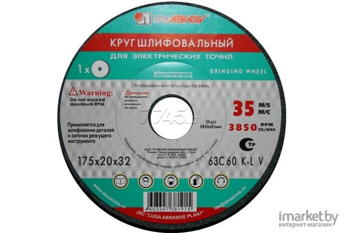 Шлифовальный круг Lugaabrasiv ПП(1) 400х40х127 63C 40 L 7 V 35