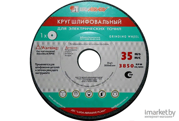 Шлифовальный круг Lugaabrasiv ПП(1) 200х20х32 63C 60 O 7 V 35