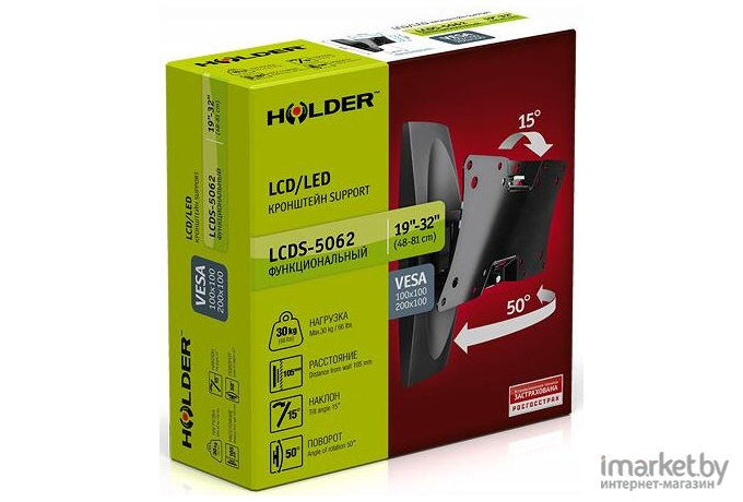 Кронштейн Holder LCDS 5062-W