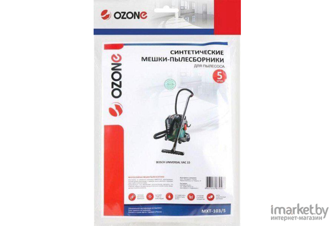 Комплект одноразовых мешков Ozone MXT-103/5