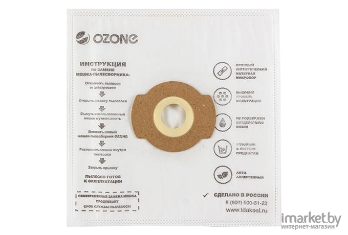 Комплект одноразовых мешков Ozone CP-284/5