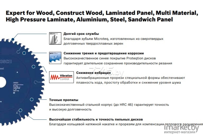 Диск пильный Bosch 254х25,4 мм 60 зуб. Expert for Steel [2608643059]