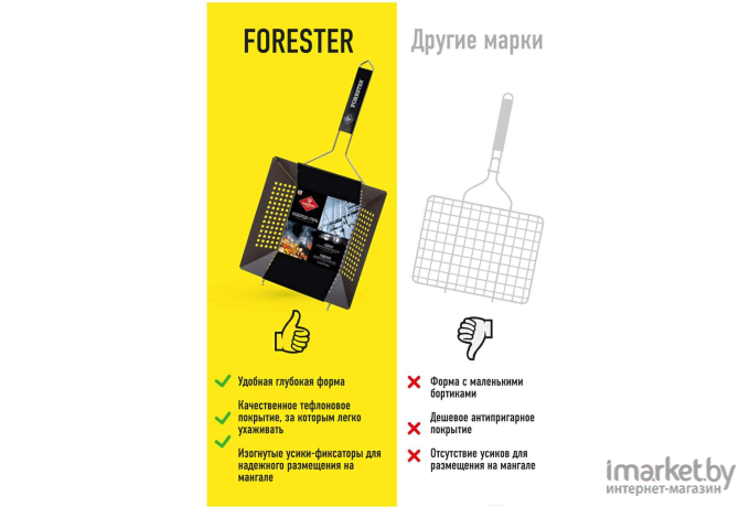 Сковорода-гриль Forester BQ-N14