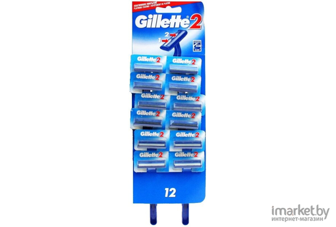 Набор бритвенных станков Gillette 2 (10шт)