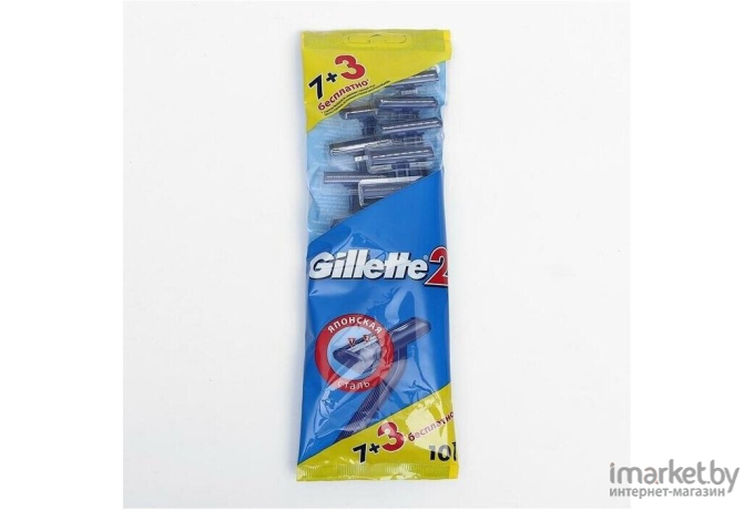 Набор бритвенных станков Gillette 2 (10шт)