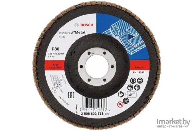 Шлифовальный круг лепестковый конический Bosch 125х22.2 мм K80 Standard for metal [2.608.603.658]