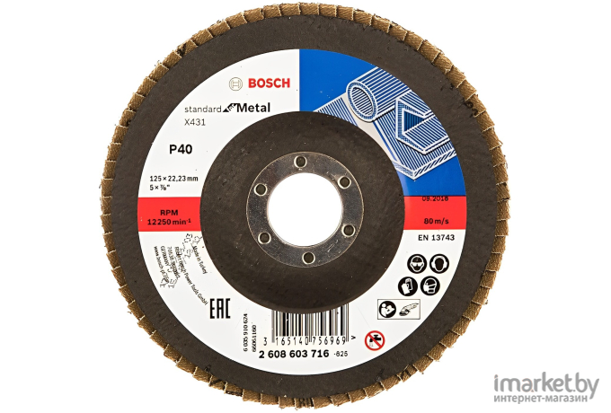 Шлифовальный круг лепестковый плоский Bosch 125х22.2 мм K40 Standard for metal [2608603716]