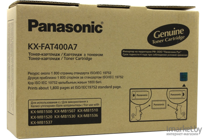 Тонер-картридж Panasonic KX-FAT400A