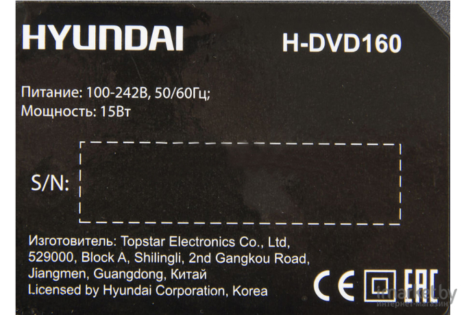 DVD-плеер Hyundai H-DVD160