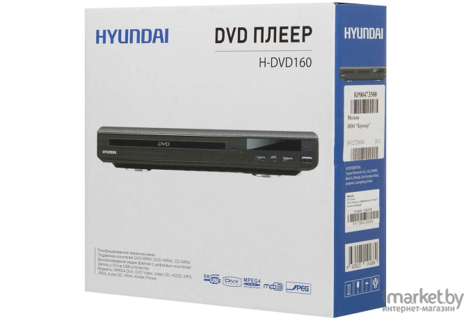 DVD-плеер Hyundai H-DVD160