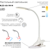 Светильник ЭРА настольный NLED-454-9W-W  белый [Б0019132]
