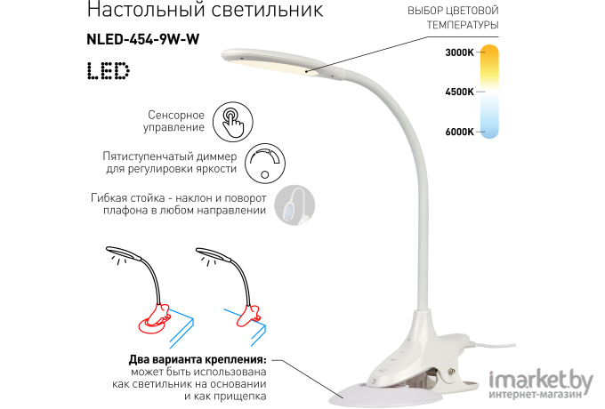 Светильник ЭРА настольный NLED-454-9W-W  белый [Б0019132]