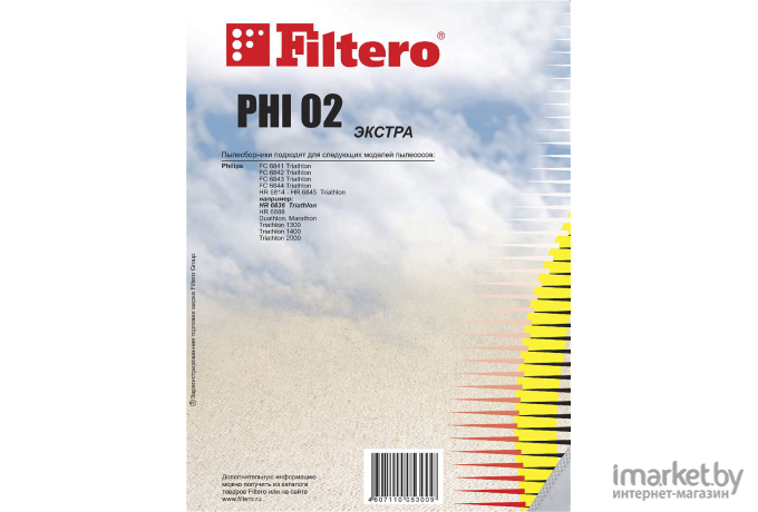 Аксессуары для пылесосов Filtero Пылесборники PHI 02 (2) Экстра