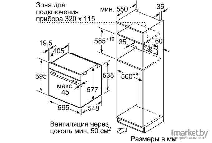 Духовой шкаф Bosch HNG6764W6