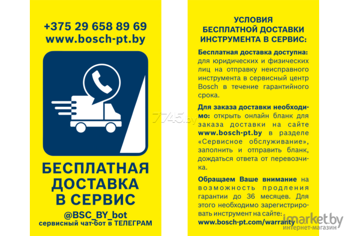 Фонарь Bosch GLI 18V-1900 (0.601.446.400)