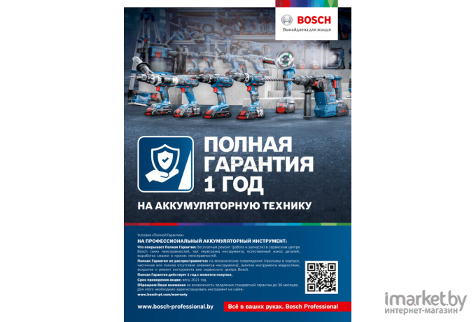 Фонарь Bosch GLI 18V-1900 (0.601.446.400)