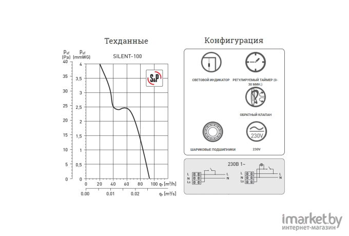 Вентилятор вытяжной Soler&Palau Silent-100 CRZ Silver / 5210416300