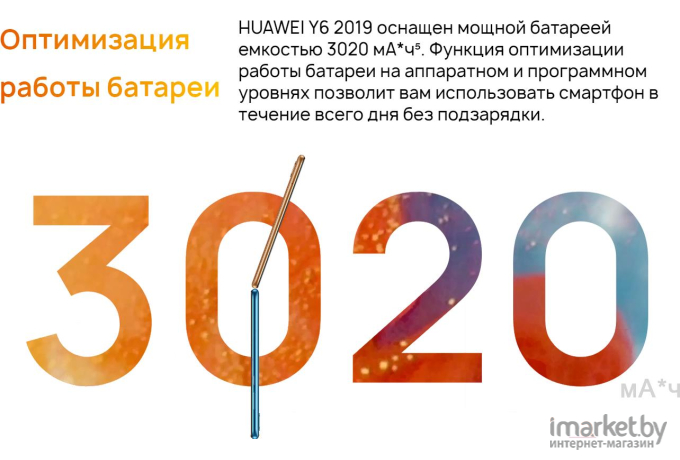 Смартфон Huawei Y6 2019 MRD-LX1F 2GB/32GB (полночный черный)