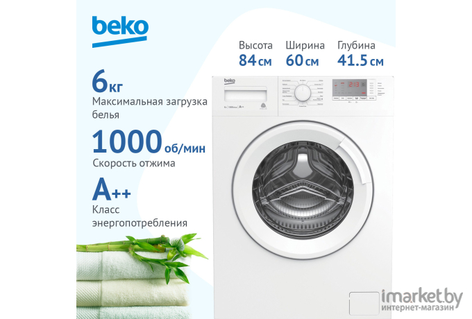 Стиральная машина Beko WRE6512BWW