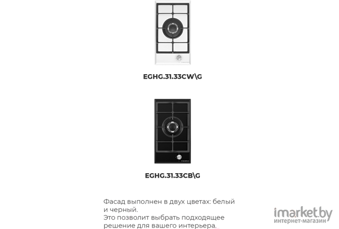 Варочная панель Maunfeld EGHG.31.33CB/G