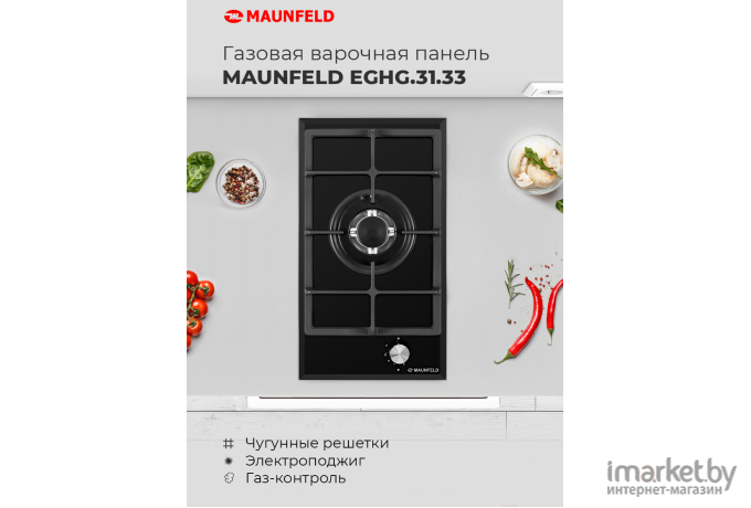 Варочная панель Maunfeld EGHG.31.33CB/G
