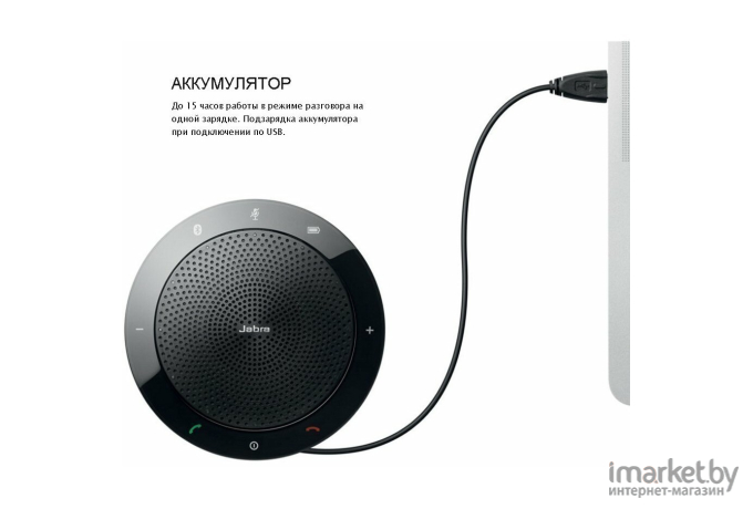 Jabra Спикерфон SPEAK 510 UC [7510-209]