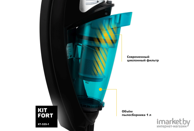 Пылесос Kitfort KT-535-1